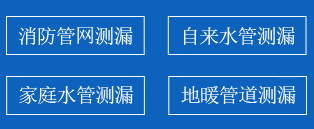 翁源县暗管漏水检测
