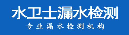 翁源县暗管漏水检测